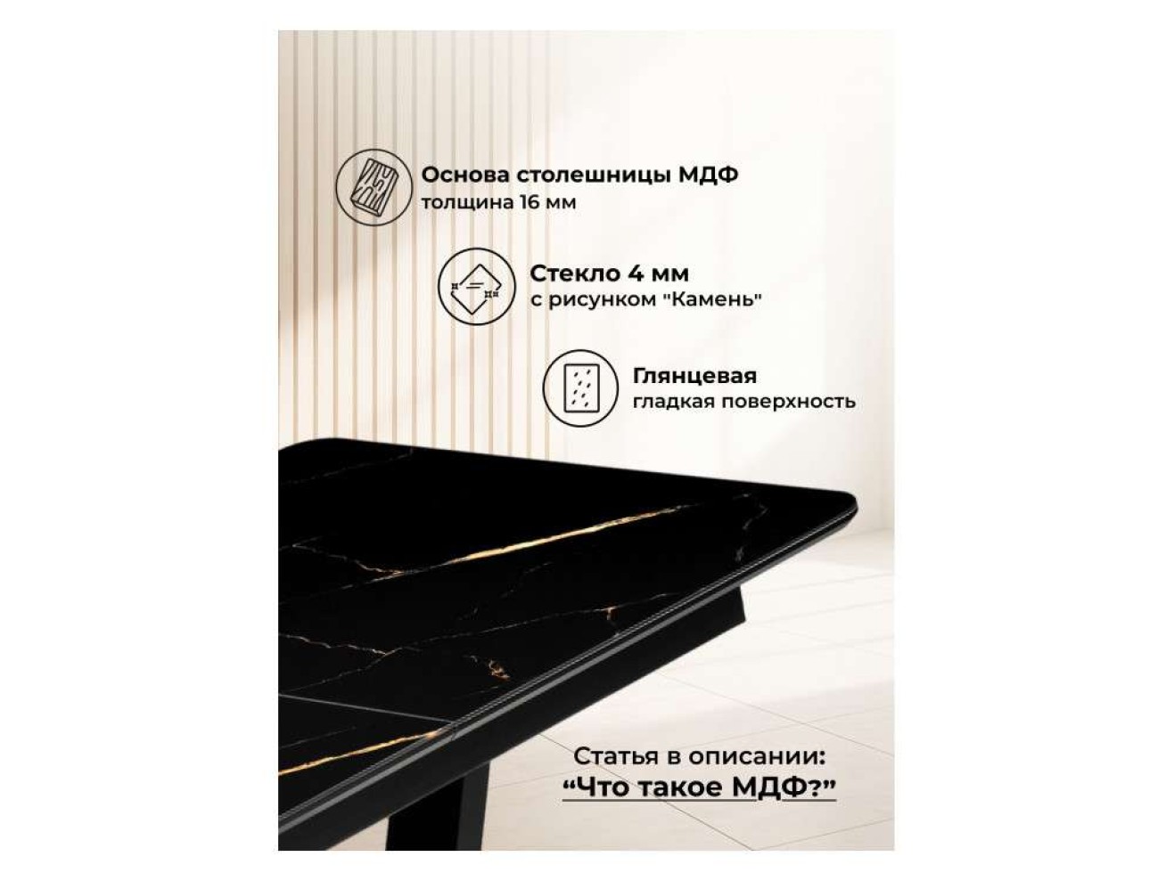 Бугун обсидиан / черный Стол стеклянный