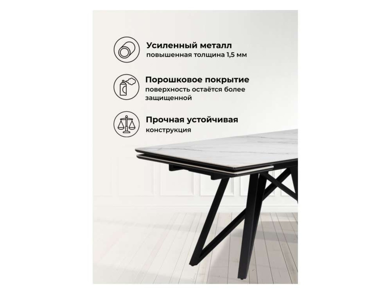 Вилсон 160(220)х89 белый gilt white / черный Керамический стол