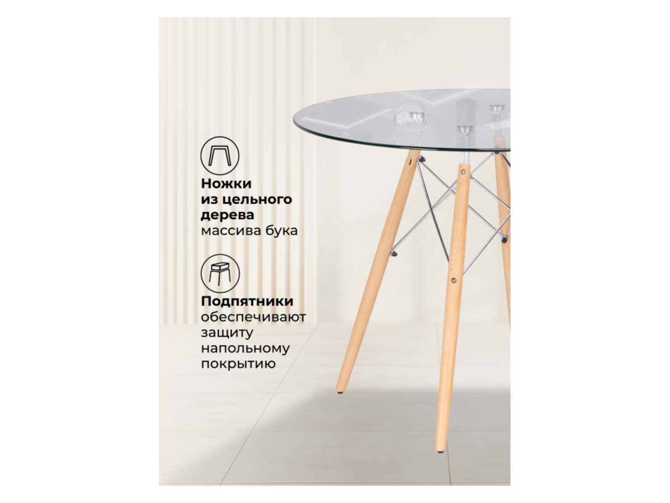 PT-151 80х80х76 clear glass / wood Стол стеклянный