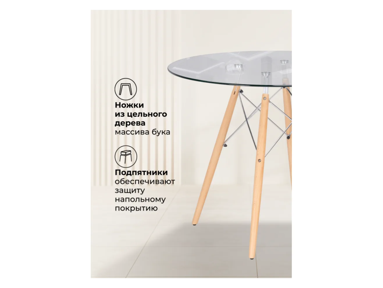 PT-151 80х80х76 clear glass / wood Стол стеклянный арт. 1540807