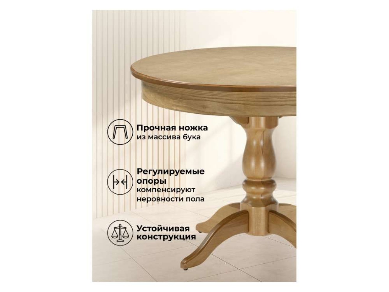 Орден 100(140)x100 круглый дуб Стол деревянный арт. 1347487