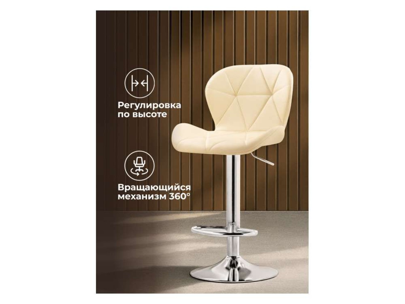 Trio beige / chrome Барный стул арт. 1339747