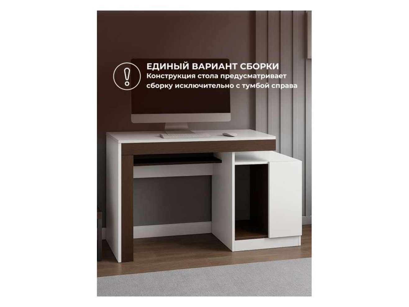 Модена белый / венге Компьютерный стол арт. 1079923