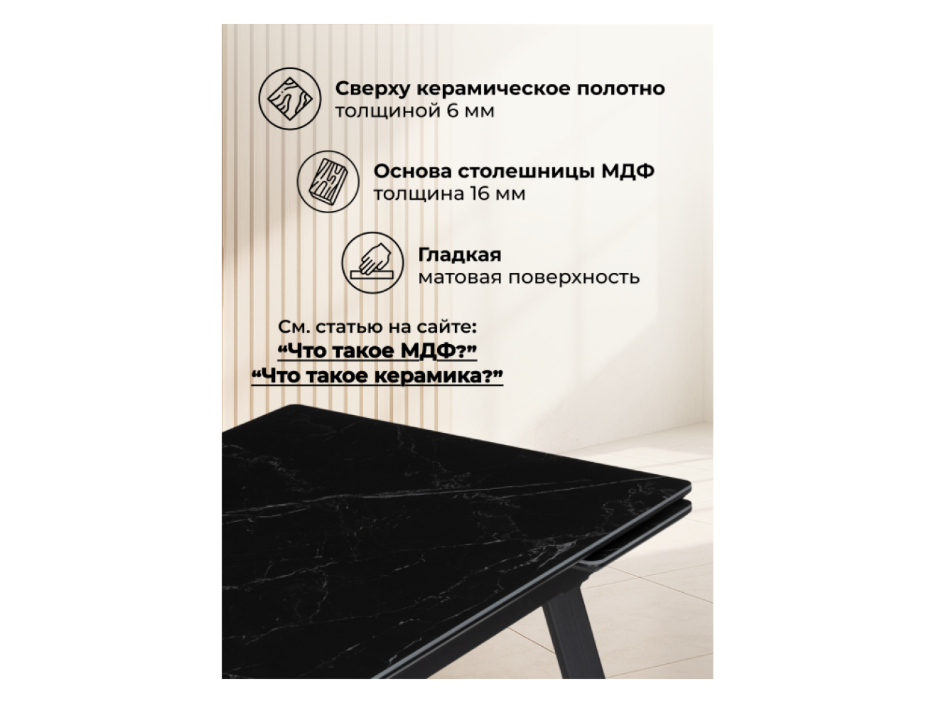 Норман 120(180)х80 shakespeare black / черный Керамический стол