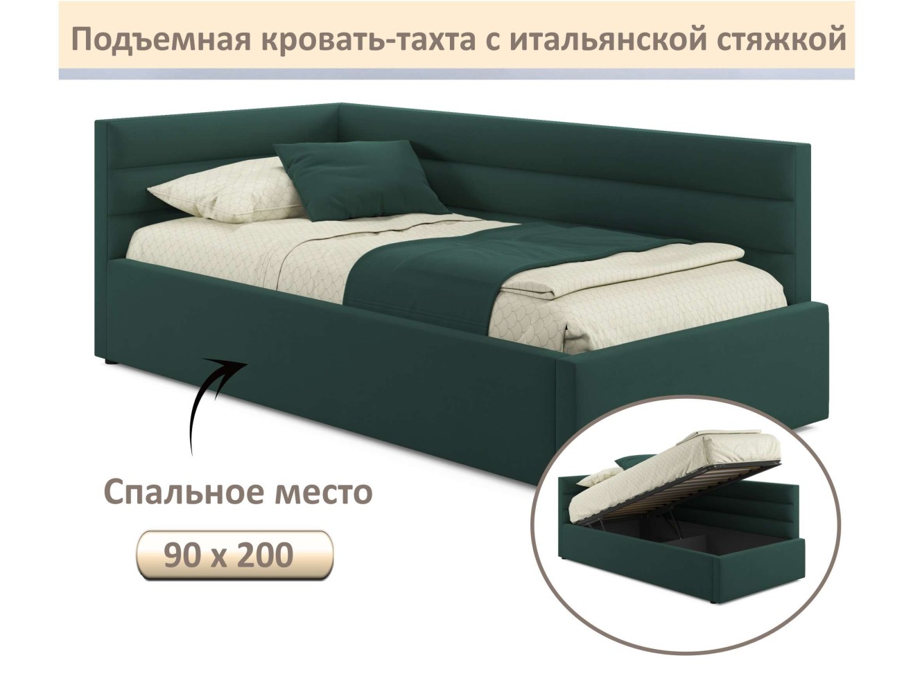 Мягкая кровать-тахта Aura 900 изумруд с подъемным механизмом