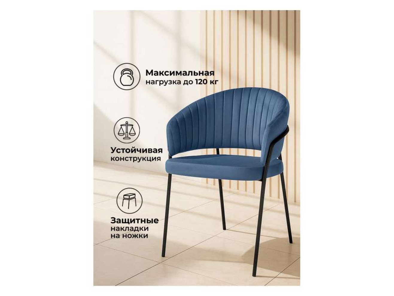 Лео синий Brendy Classic Blue 08 / черный Стул на металлокаркасе
