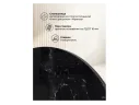 Плумерия черный мрамор / черный Журнальный стол арт. 995985