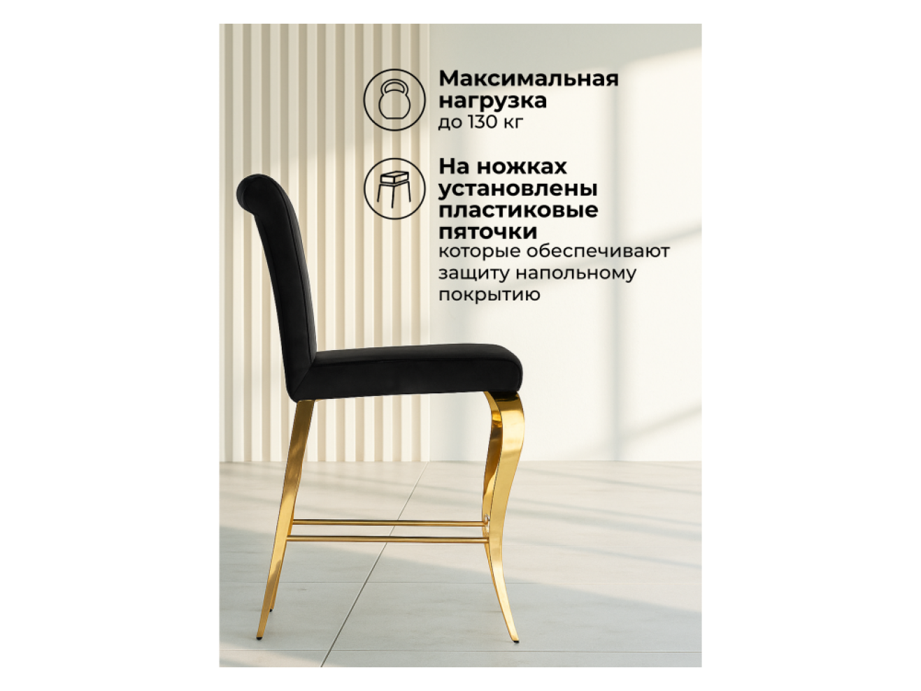 Joan black / gold Барный стул