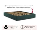 Мягкая кровать-софа без изголовья Base 1600 изумруд с ортопедическим основанием