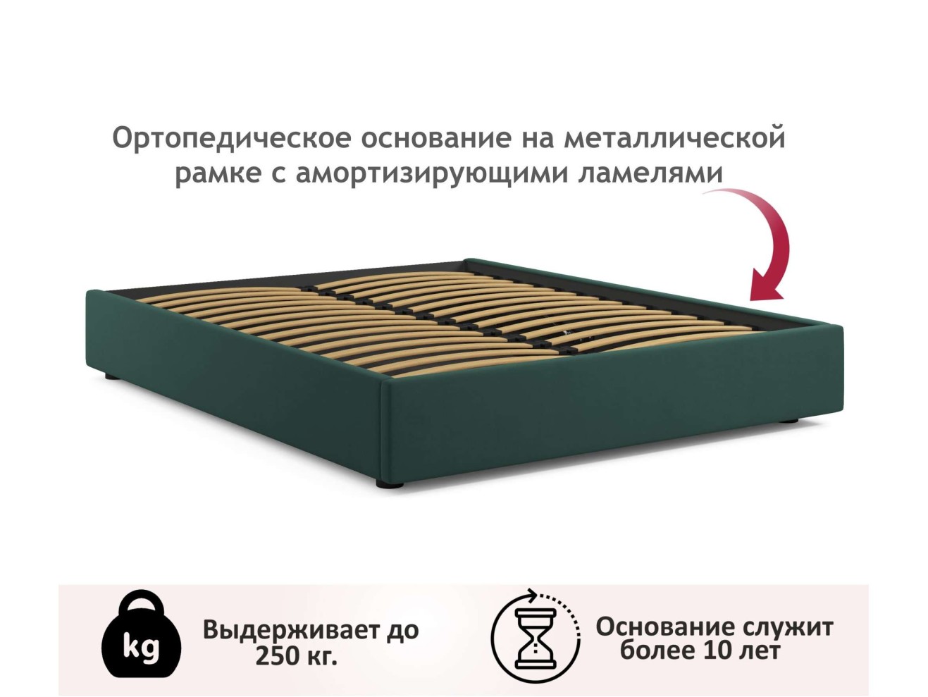 Мягкая кровать-софа без изголовья Base 1600 изумруд с ортопедическим основанием