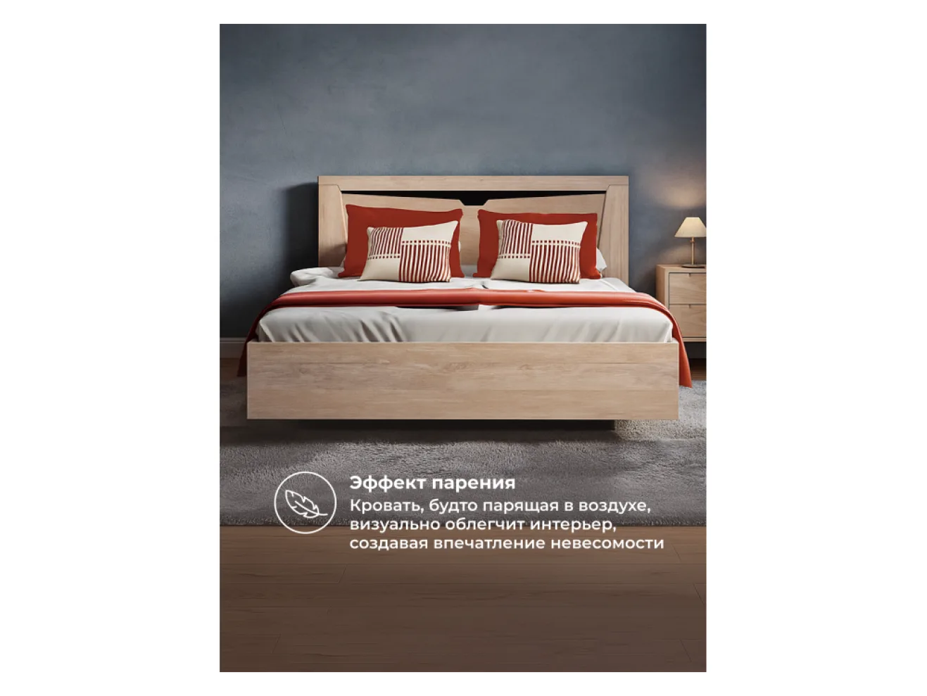 Магантия 160х200 с ПМ парящая дуб баррик Кровать арт. 1150097