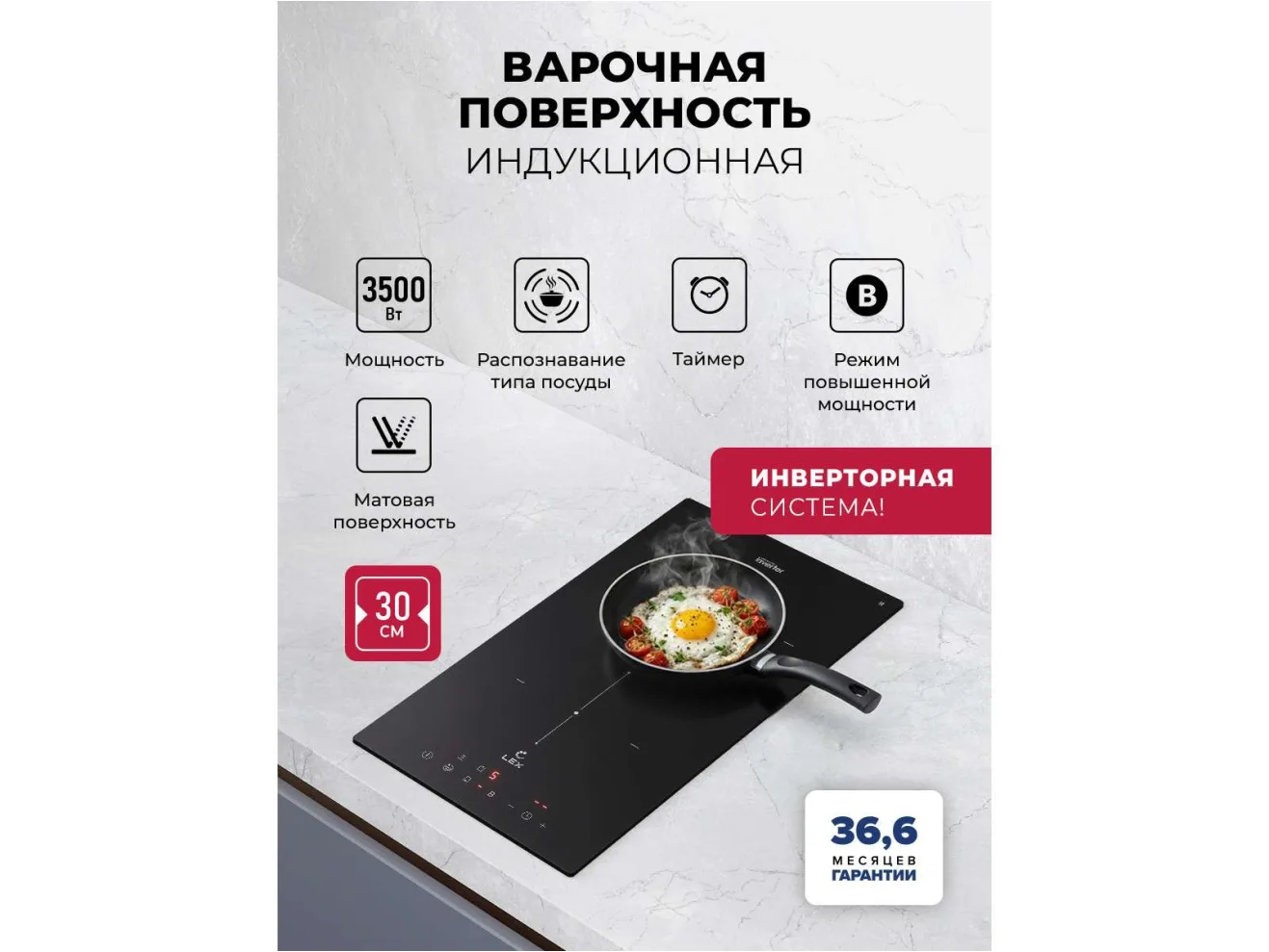 LEX EVI 3020B I BL  панель стеклокерамическая индукционная арт. 1535379