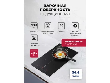LEX EVI 3020B I BL  панель стеклокерамическая индукционная