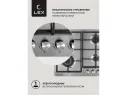 LEX GVS 640 IX газовая панель арт. 1580913