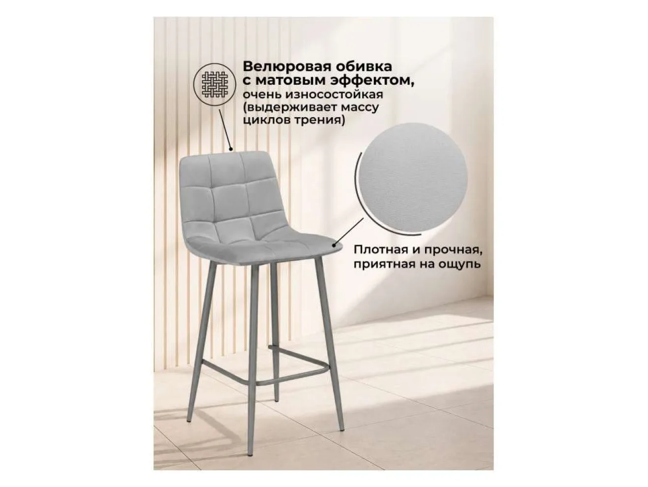 Чилли Мини светло-серый (zd 960) / серый np Барный стул арт. 1536493