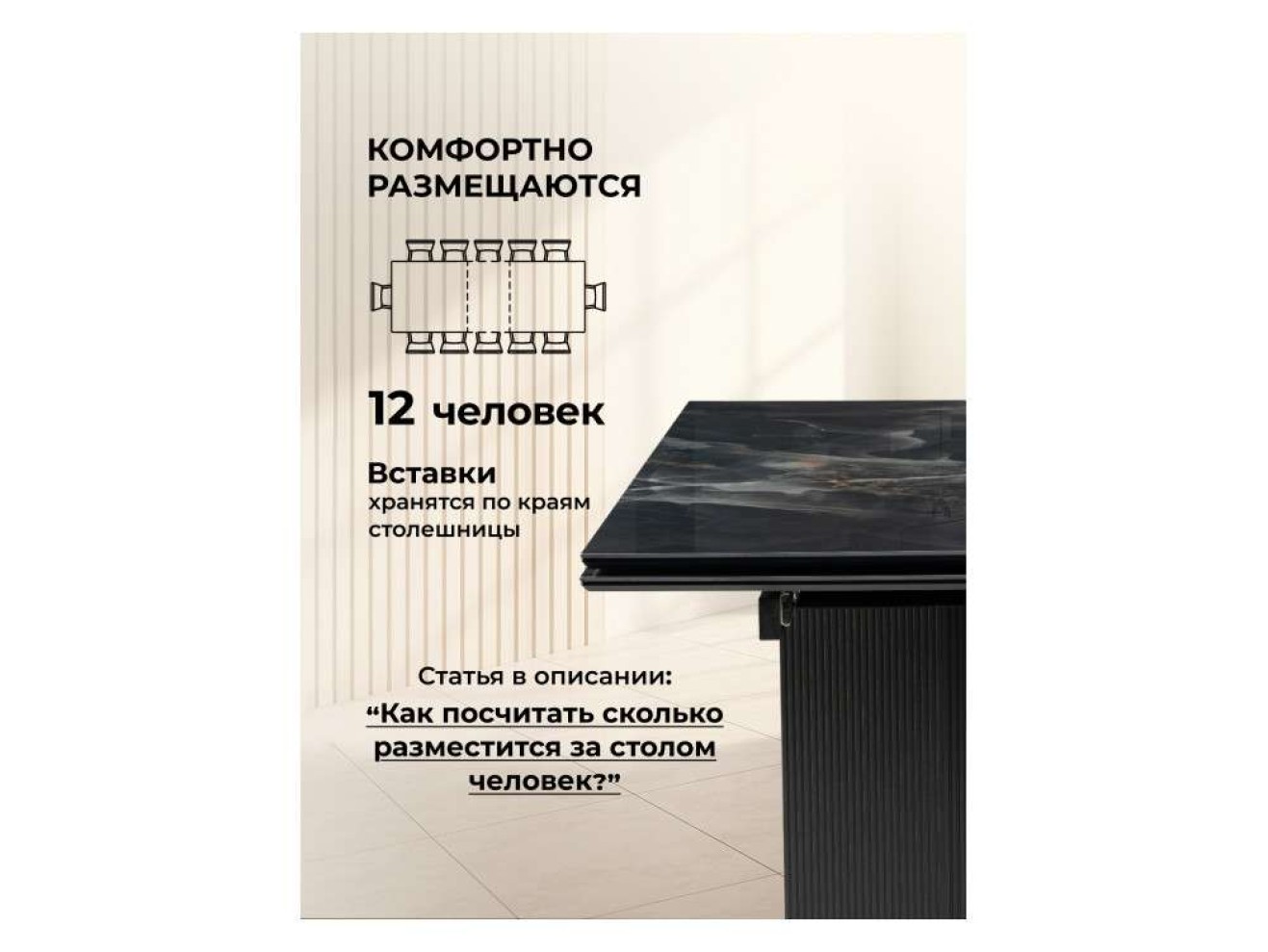 Монерон 200(260)х100х77 black paradise / черный Керамический стол