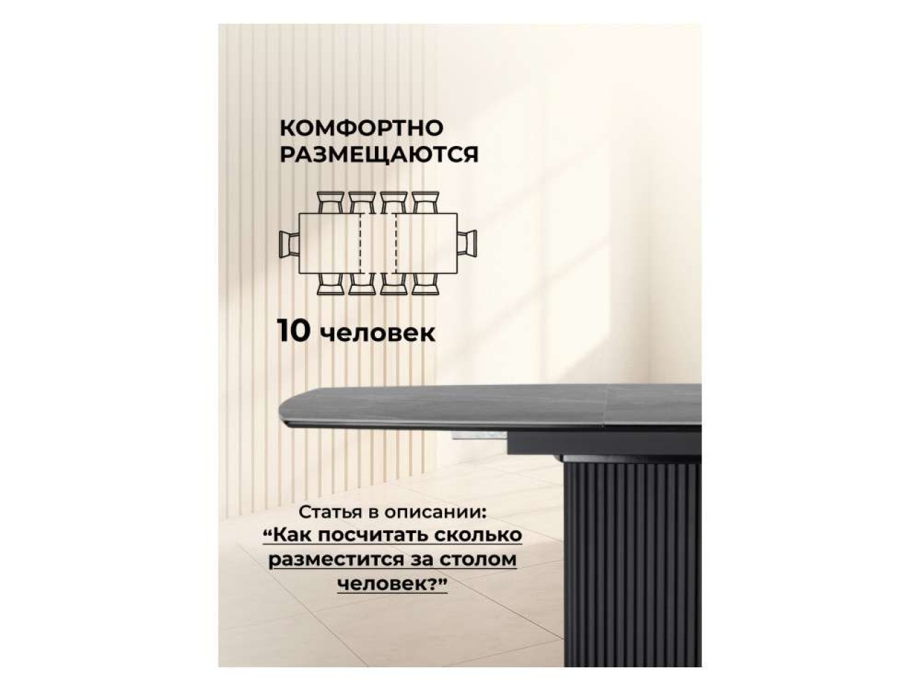 Фестер 160(200)х90 larka grey / черный Керамический стол
