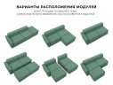 Диван угловой модульный Лидиа-063 Левый 