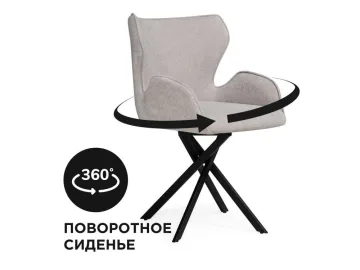 Карлайл крутящийся бежевый / черный Стул на металлокаркасе