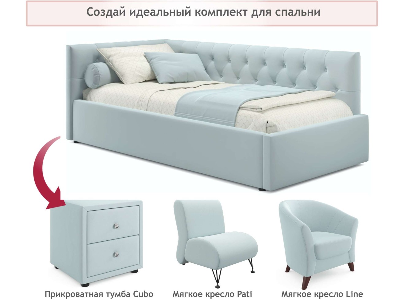 Мягкая кровать-тахта Afelia 900 мята пастель с ортопедическим основанием арт. 971925