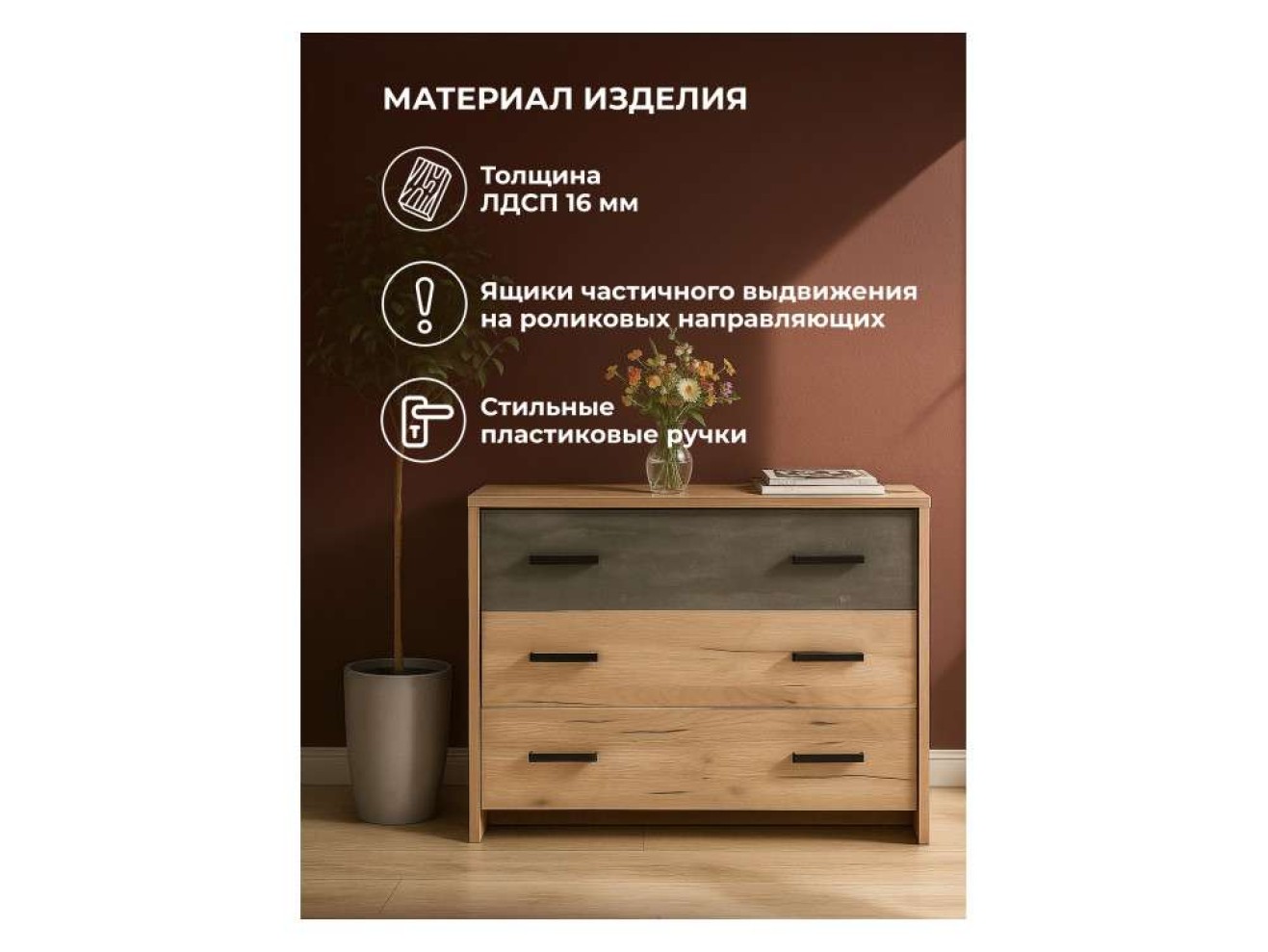 Таика дуб золотой / камень темный Комод