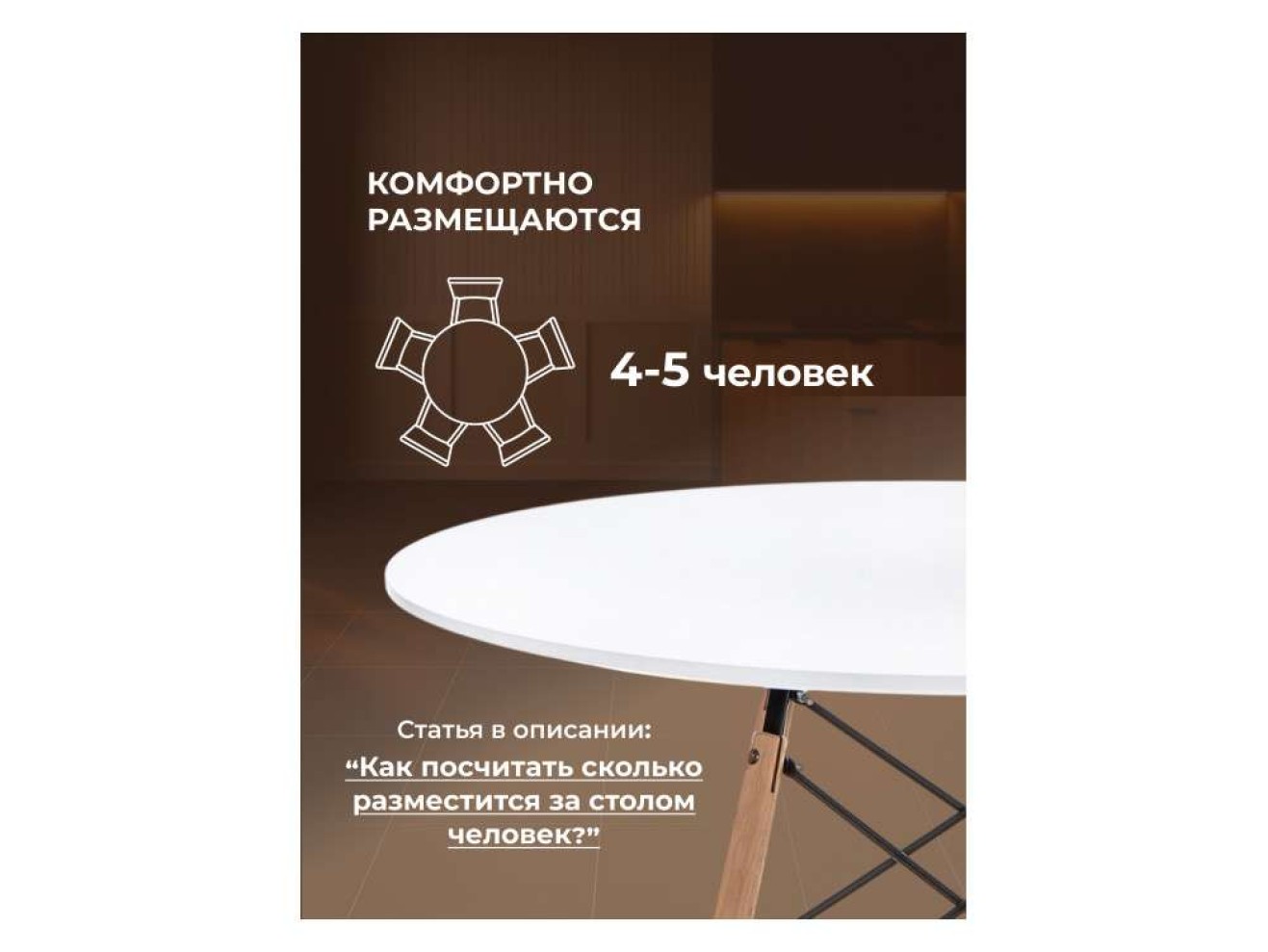 Table 80 white / wood Стол деревянный
