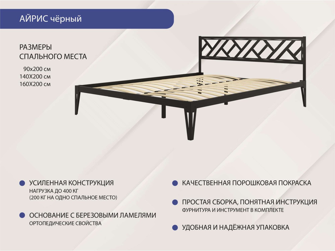 Кровать КМД 47 АЙРИС 1600, черный