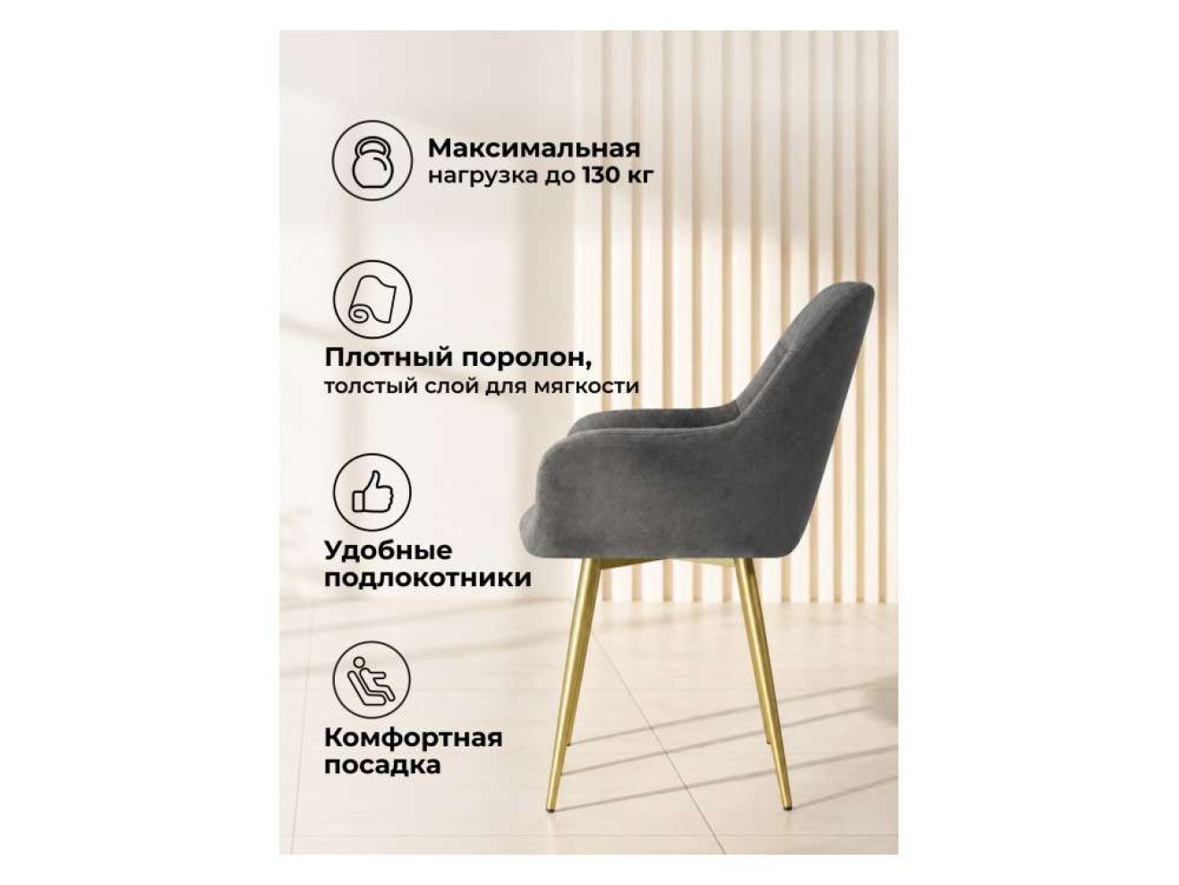 Флюид темно-серый (zd 995) / золотой Стул на металлокаркасе арт. 1563631
