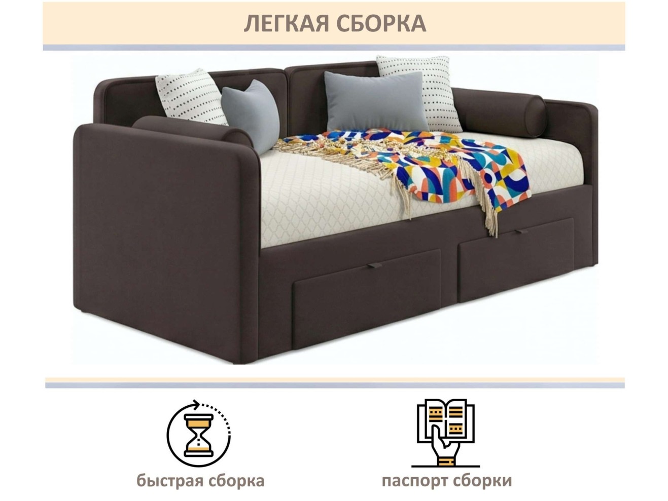 Мягкая кровать Эмили 900 c ящиками шоколад арт. 1576025