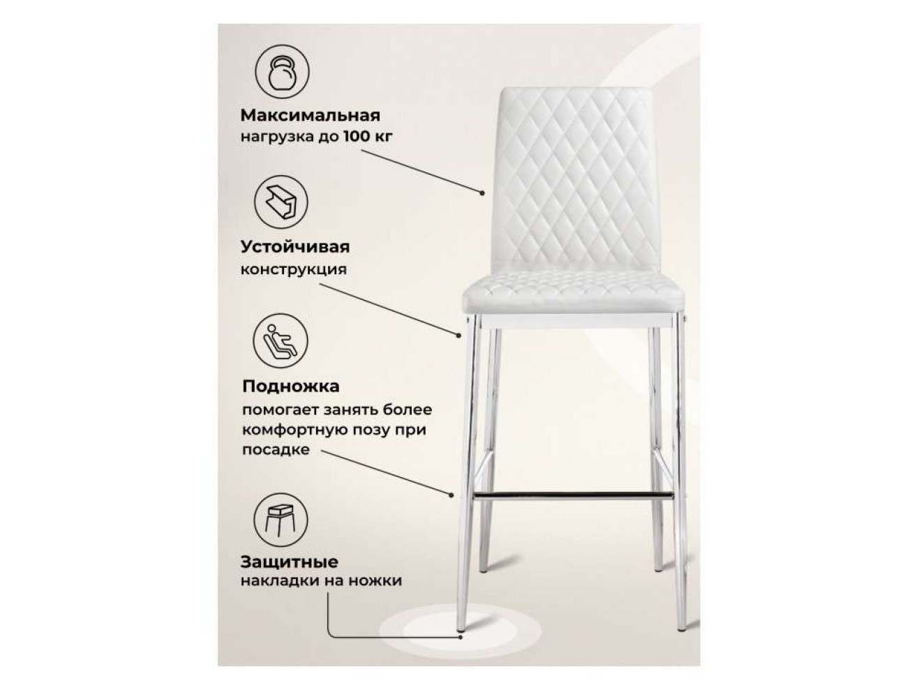 Teon white / chrome Барный стул
