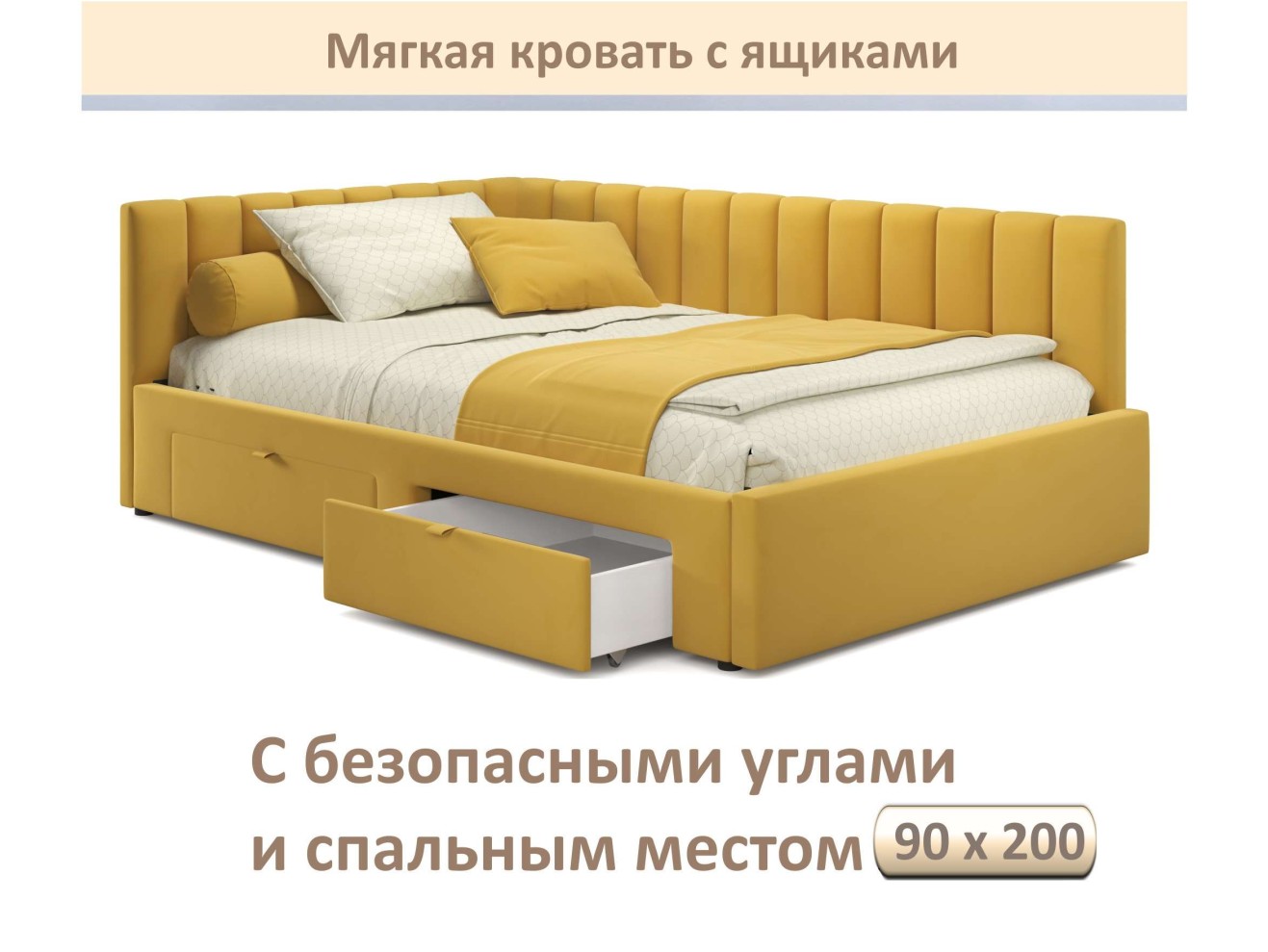 Мягкая кровать-тахта Milena 900 желтая c ящиками арт. 1377513