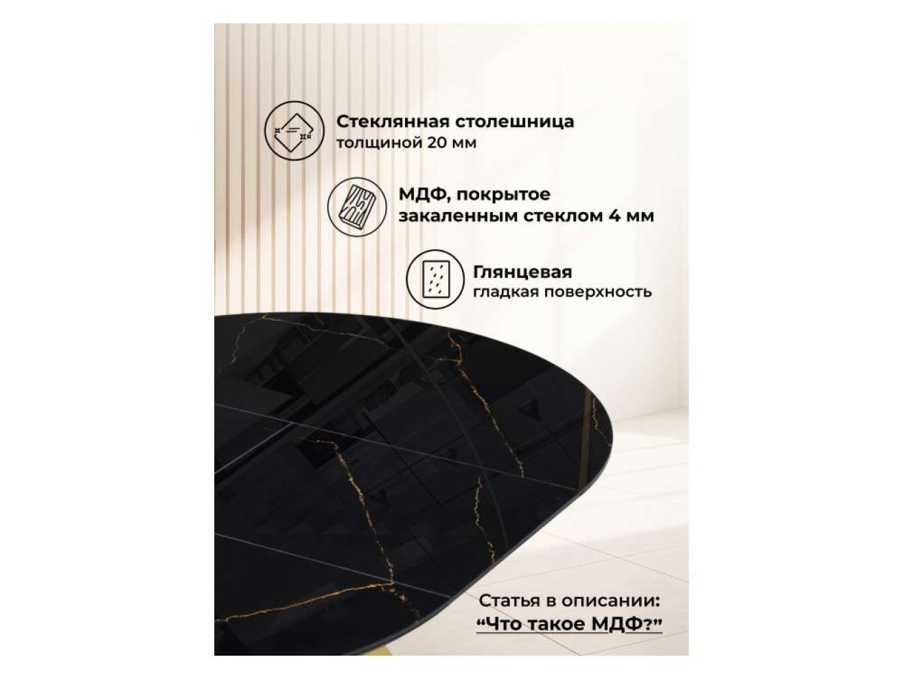 Галвестон 100х76 обсидиан / черный / золото Стол стеклянный