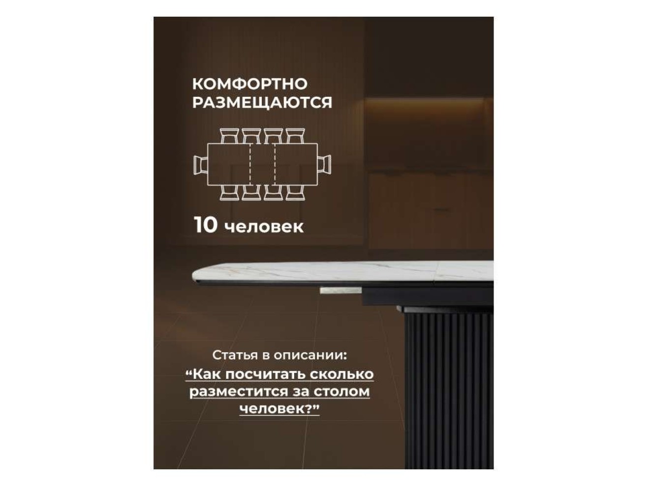 Фестер 160(200)х90 gilt white / черный Керамический стол