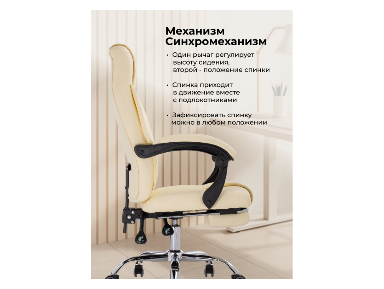 Born сream Офисное кресло