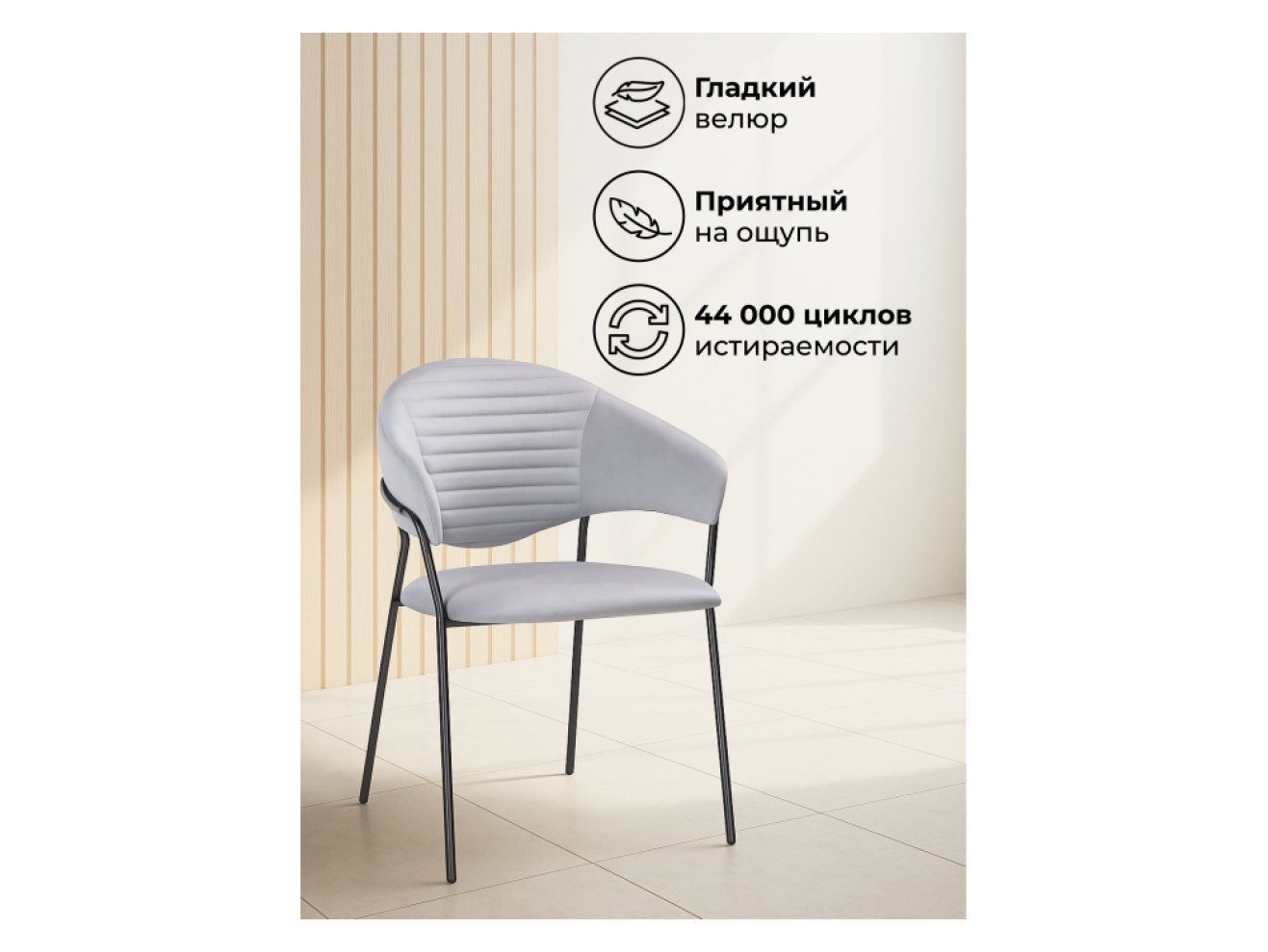 Рансол серый / черный глянец Стул на металлокаркасе арт. 823689