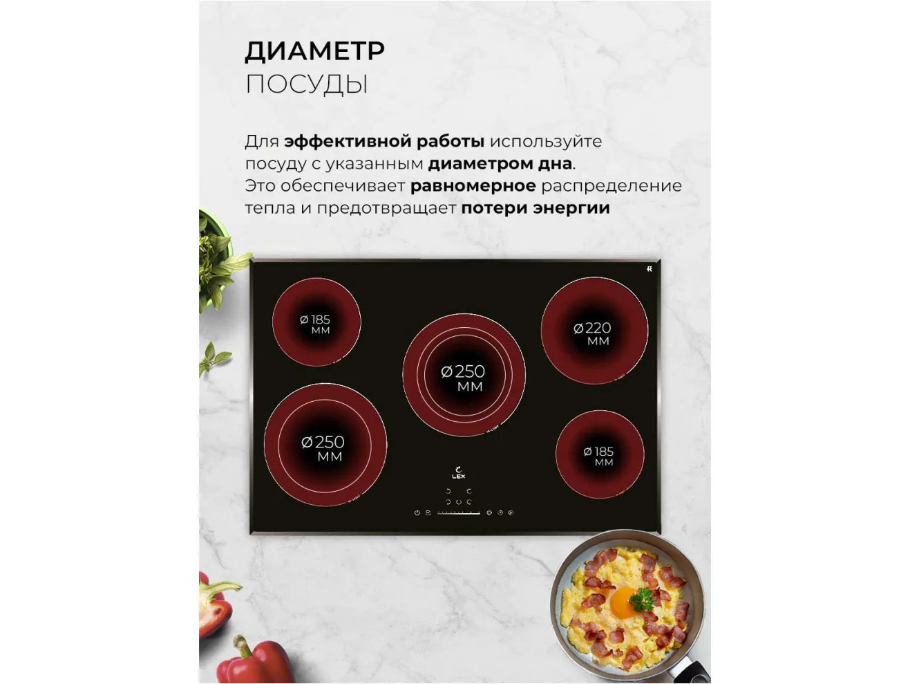 LEX EVH 772A BL  панель стеклокерамическая электрическая арт. 1268699