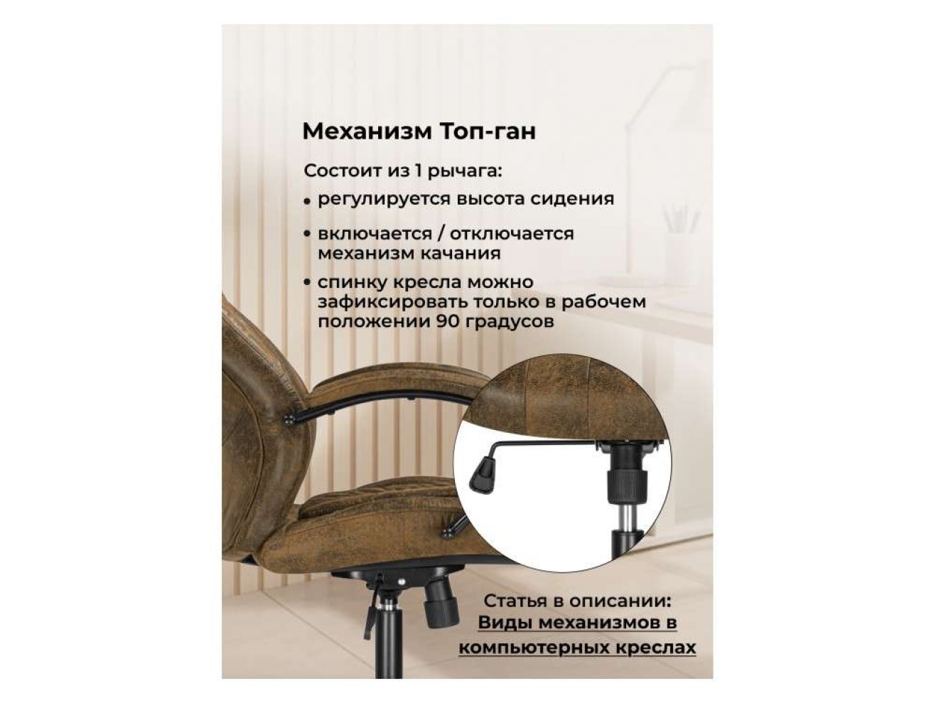 Raker коричневый / черный Офисное кресло