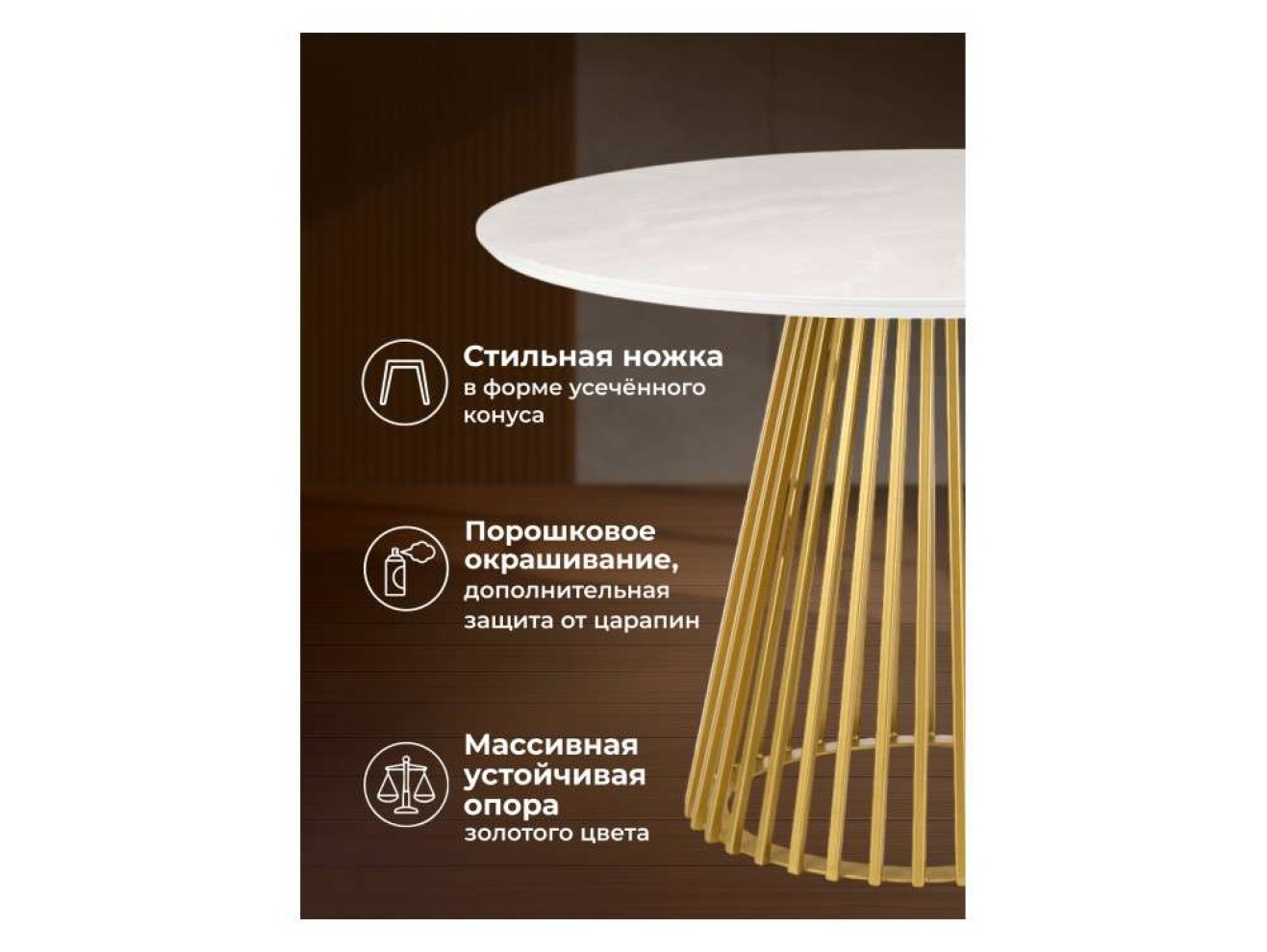 Нэнси 110 onyx bianco soft satin / золото Керамический стол арт. 1579497