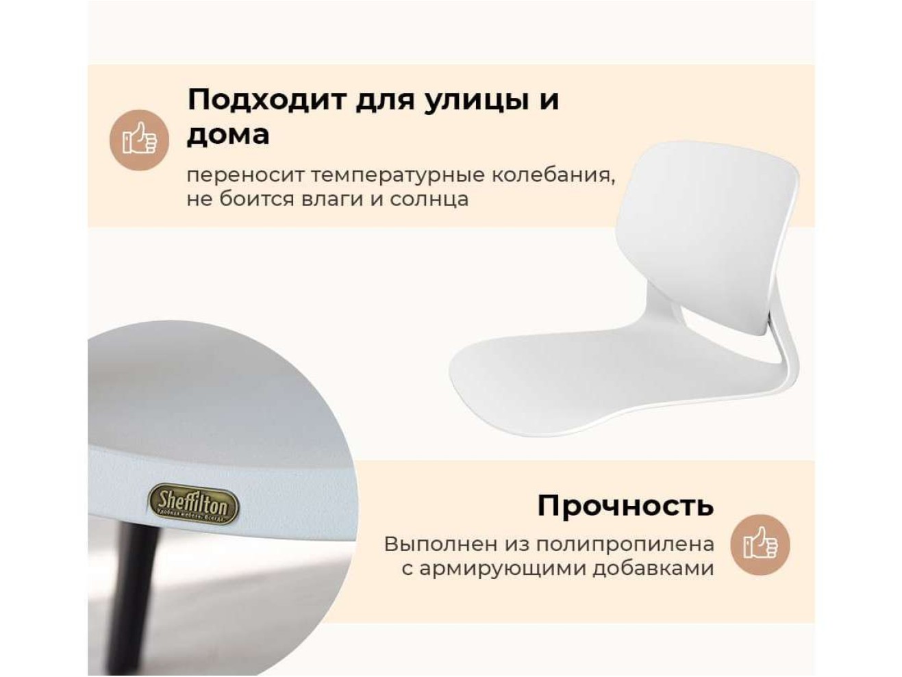 Стул Sheffilton SHT-ST59/S195 Белый/черный арт. 1311515