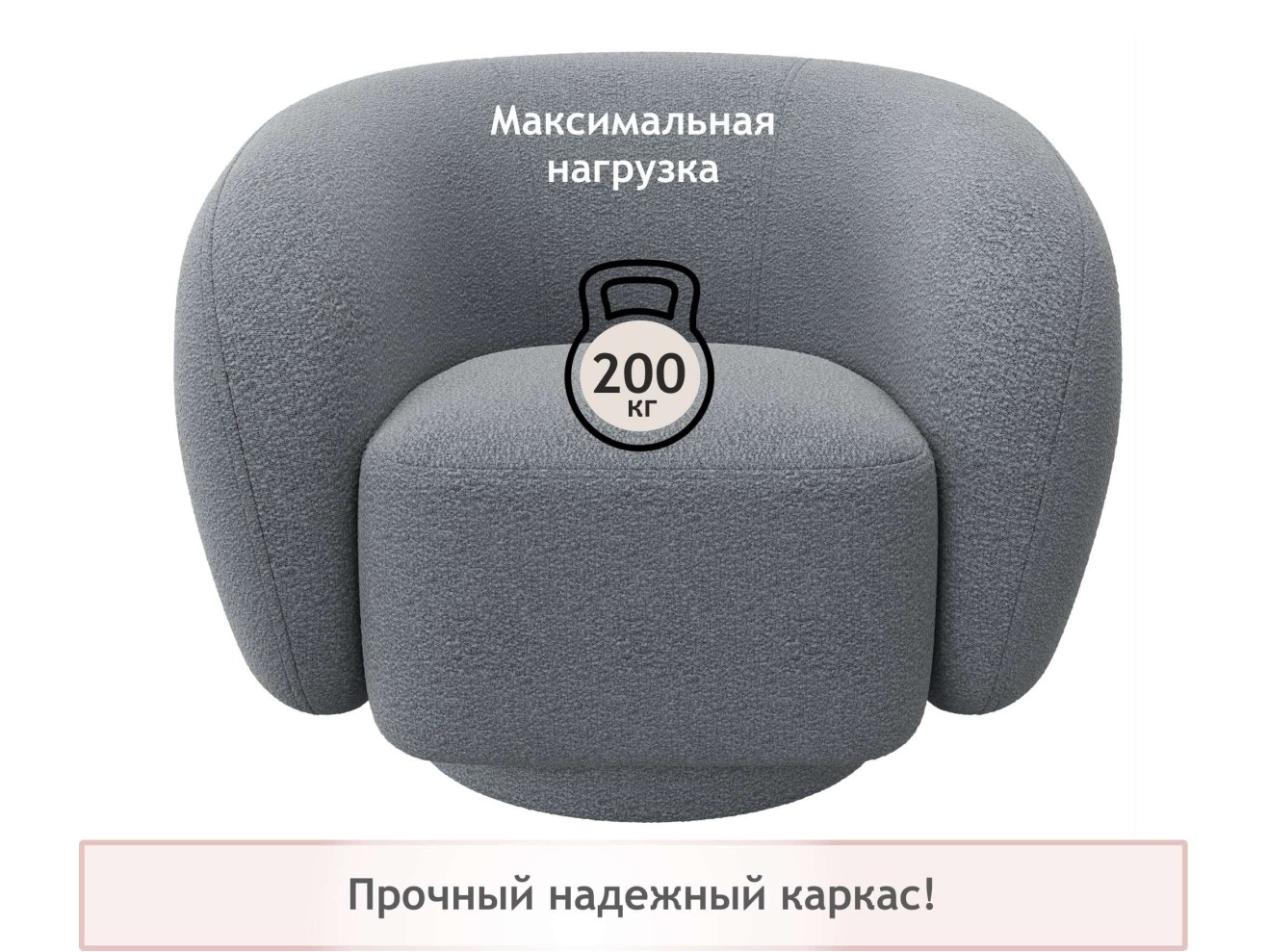 Дизайнерское мягкое кресло Plushe букле базальт