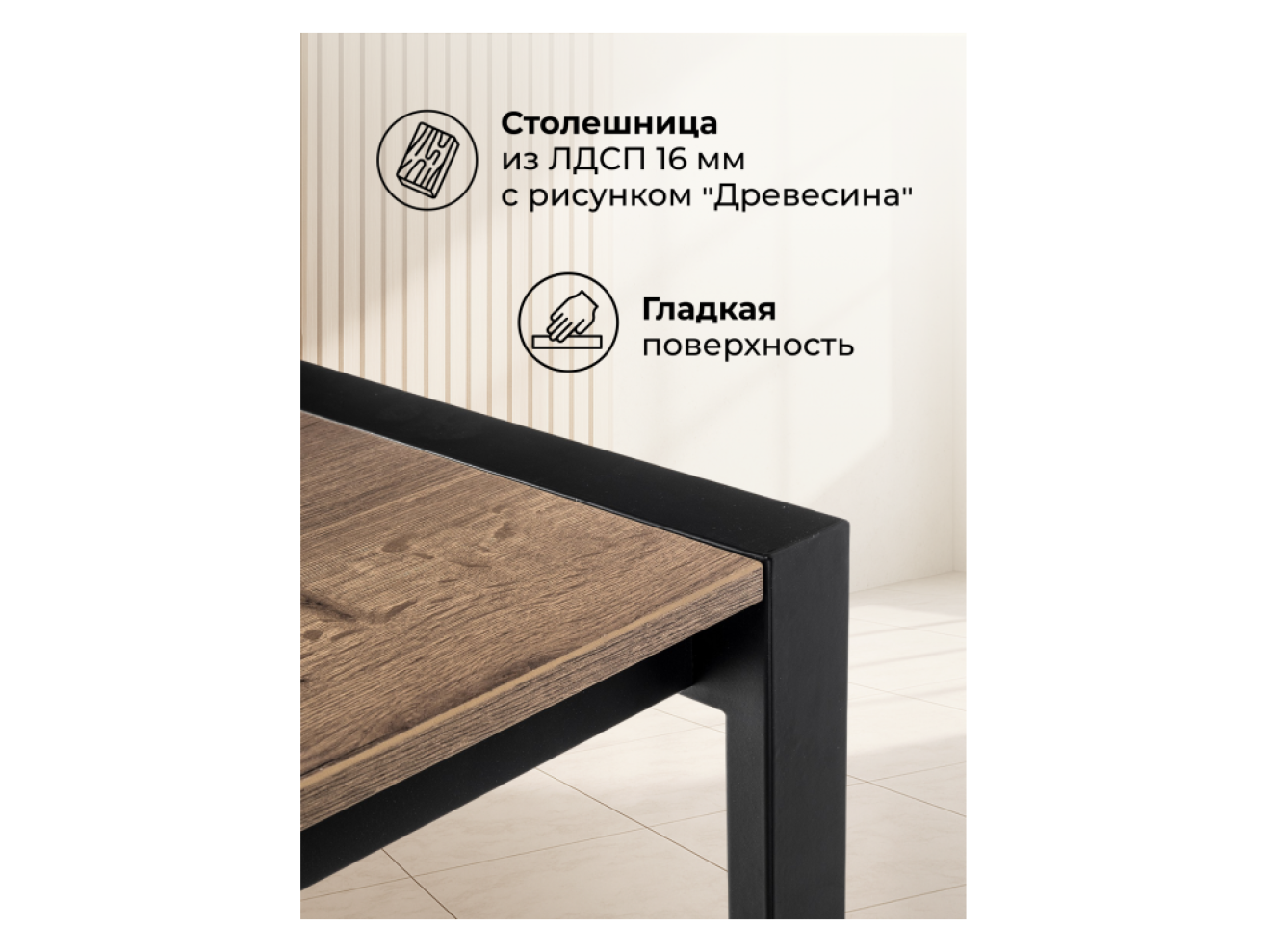 Центавр велингтон / черный матовый Стол деревянный арт. 645909