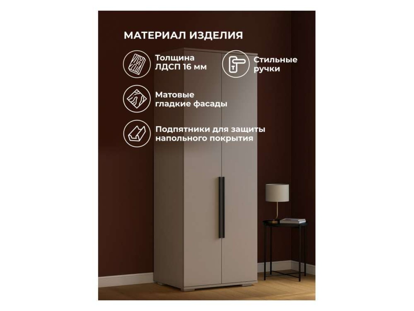 Филеста 2-ств. кашемир Шкаф