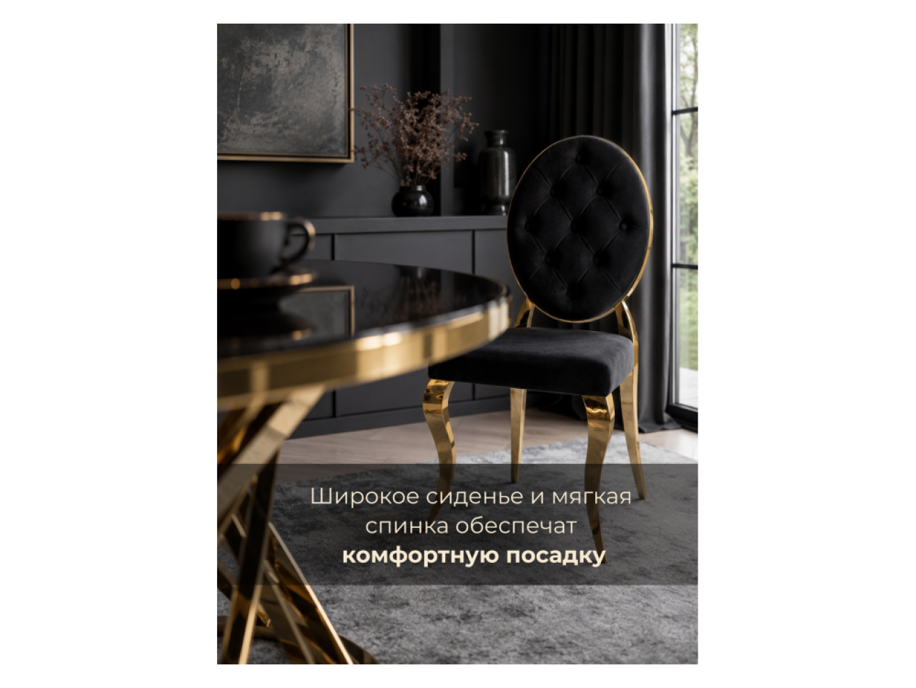 Odda черный / золотой Стул на металлокаркасе арт. 694439