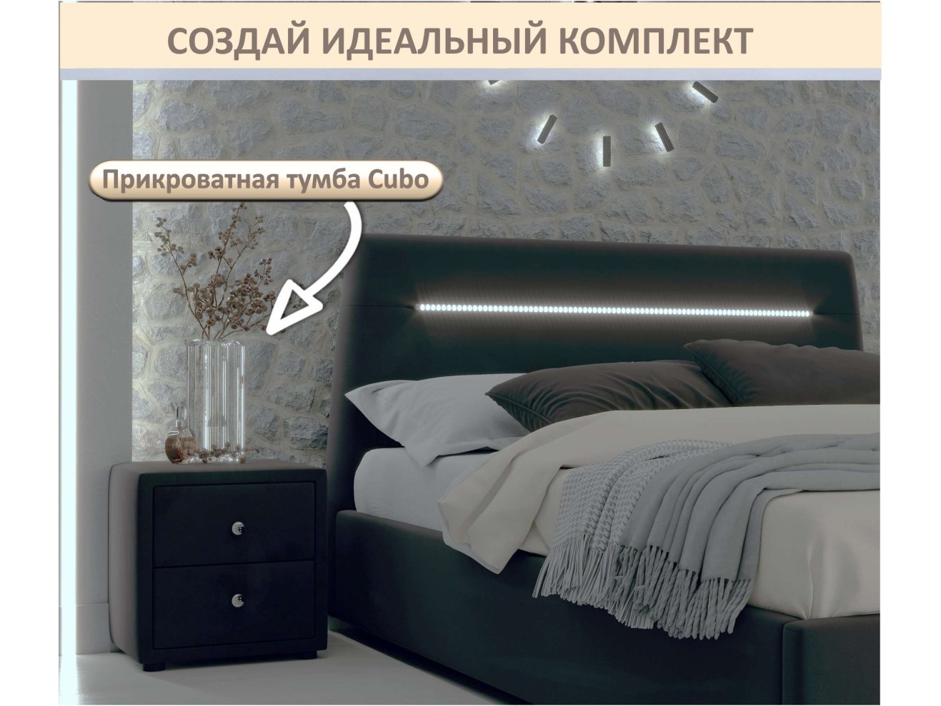 Мягкая кровать NEO с подсветкой и подъемным механизмом шоколад арт. 1246519