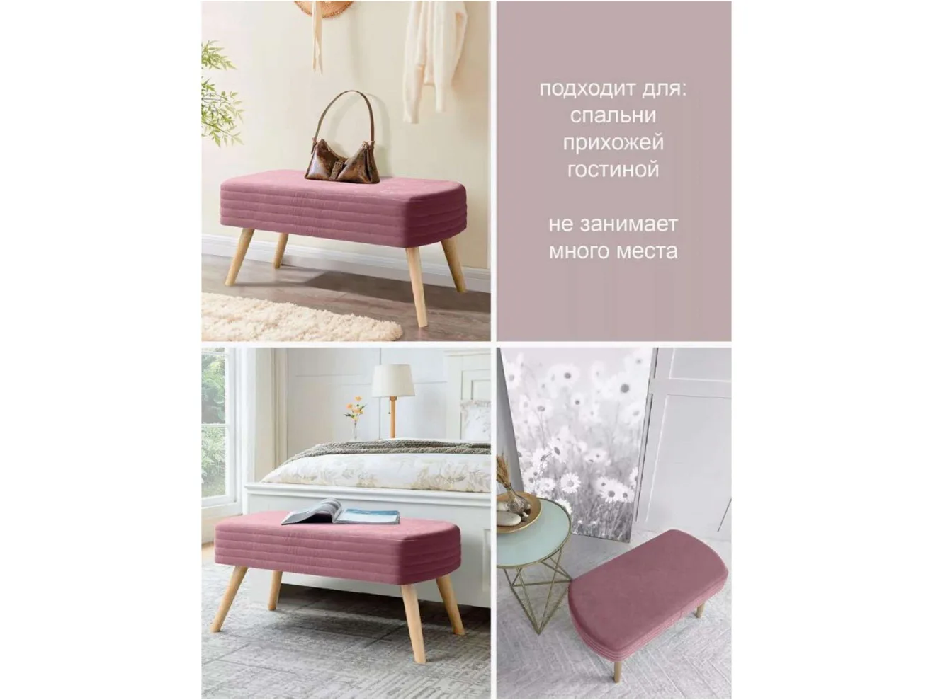 А9ГС-2 Банкетка узкая (на ножках), №15 Пудра арт. 1205307