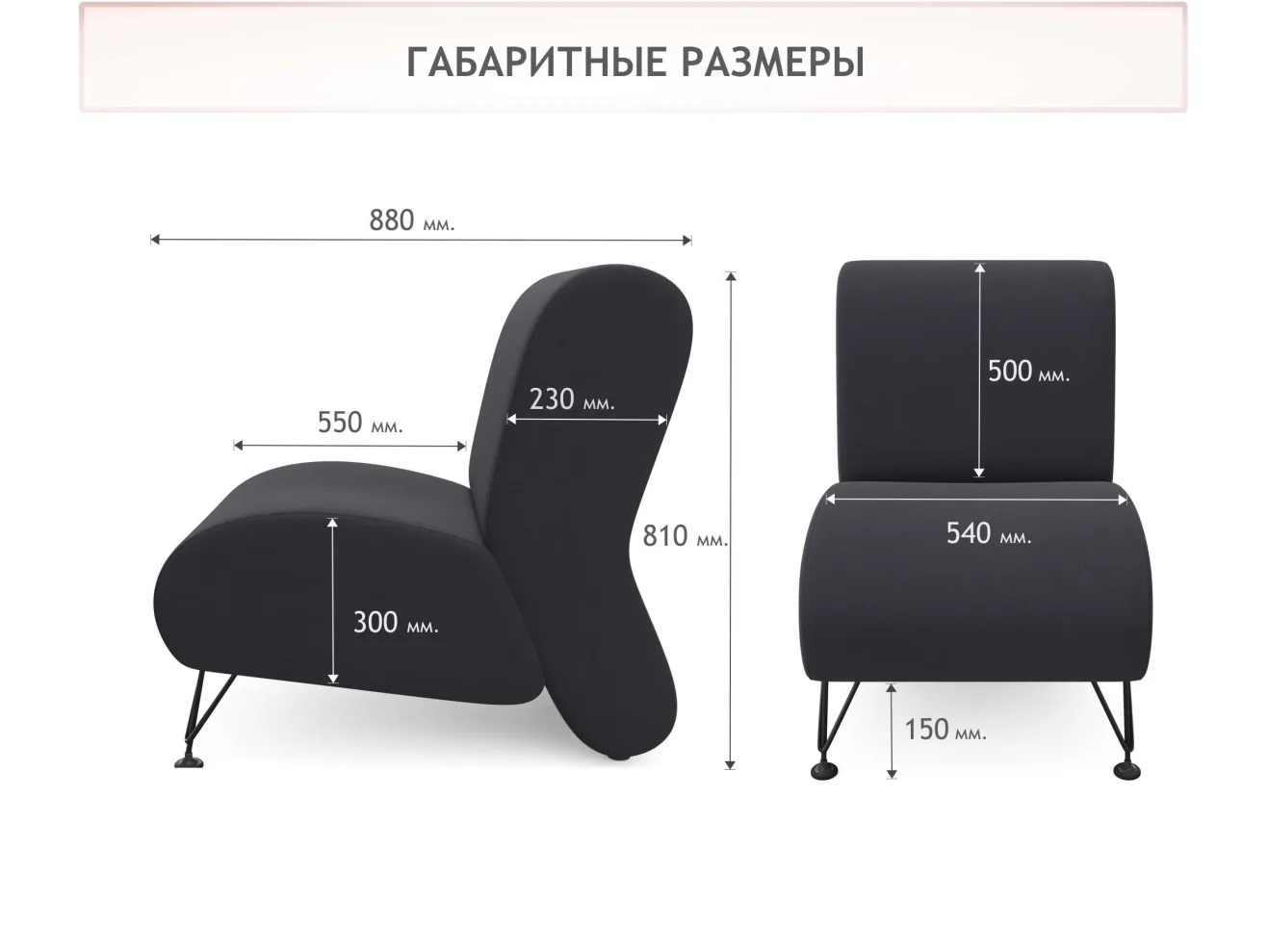 Мягкое дизайнерское кресло Pati темный арт. 1024609