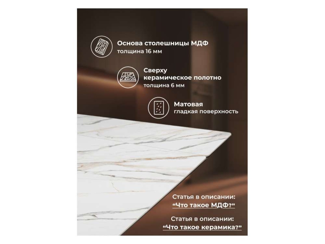 Дарвин 160(220)х89 белый с прожилками gilt white / черный Керамический стол