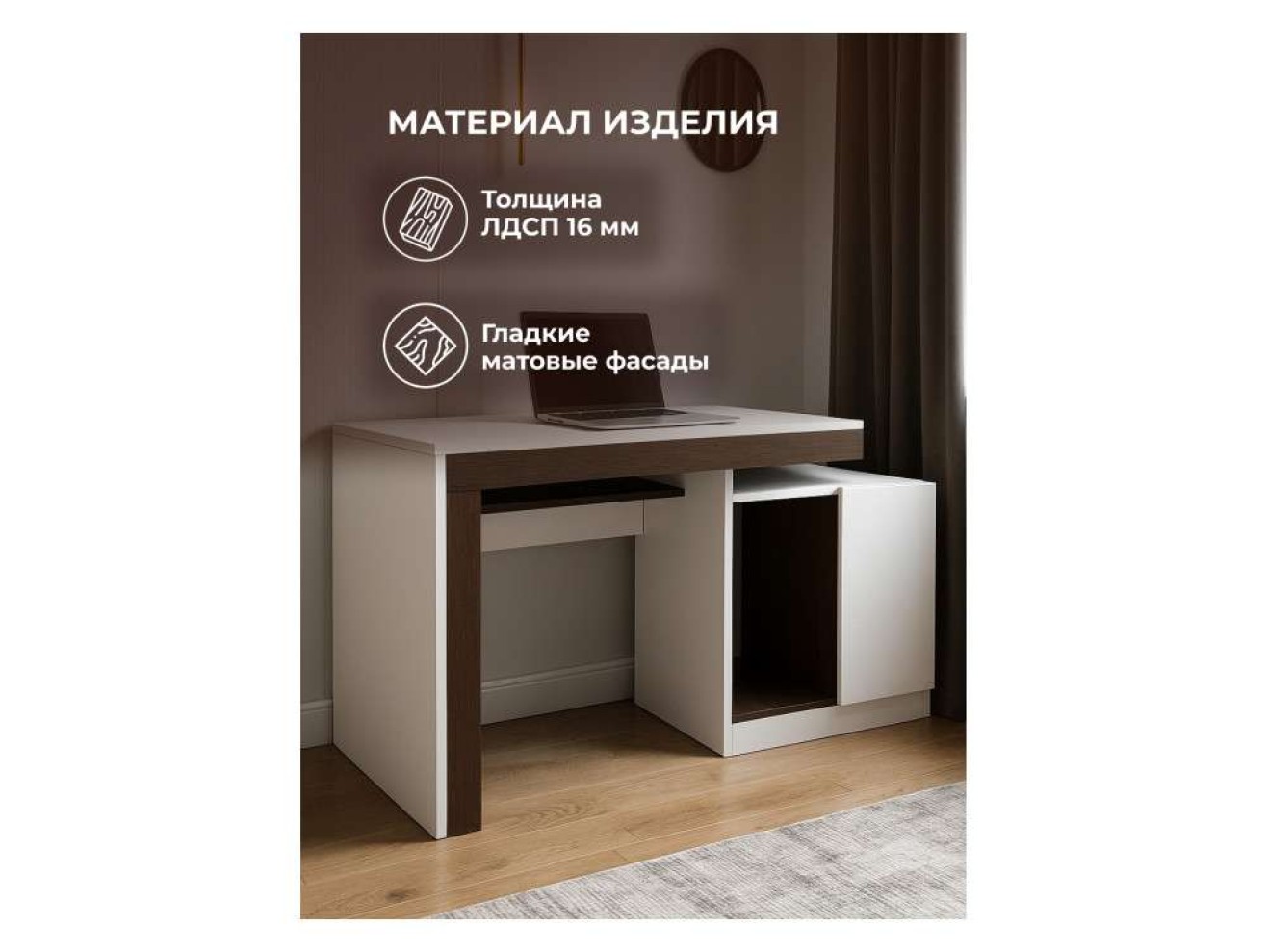 Модена белый / венге Компьютерный стол