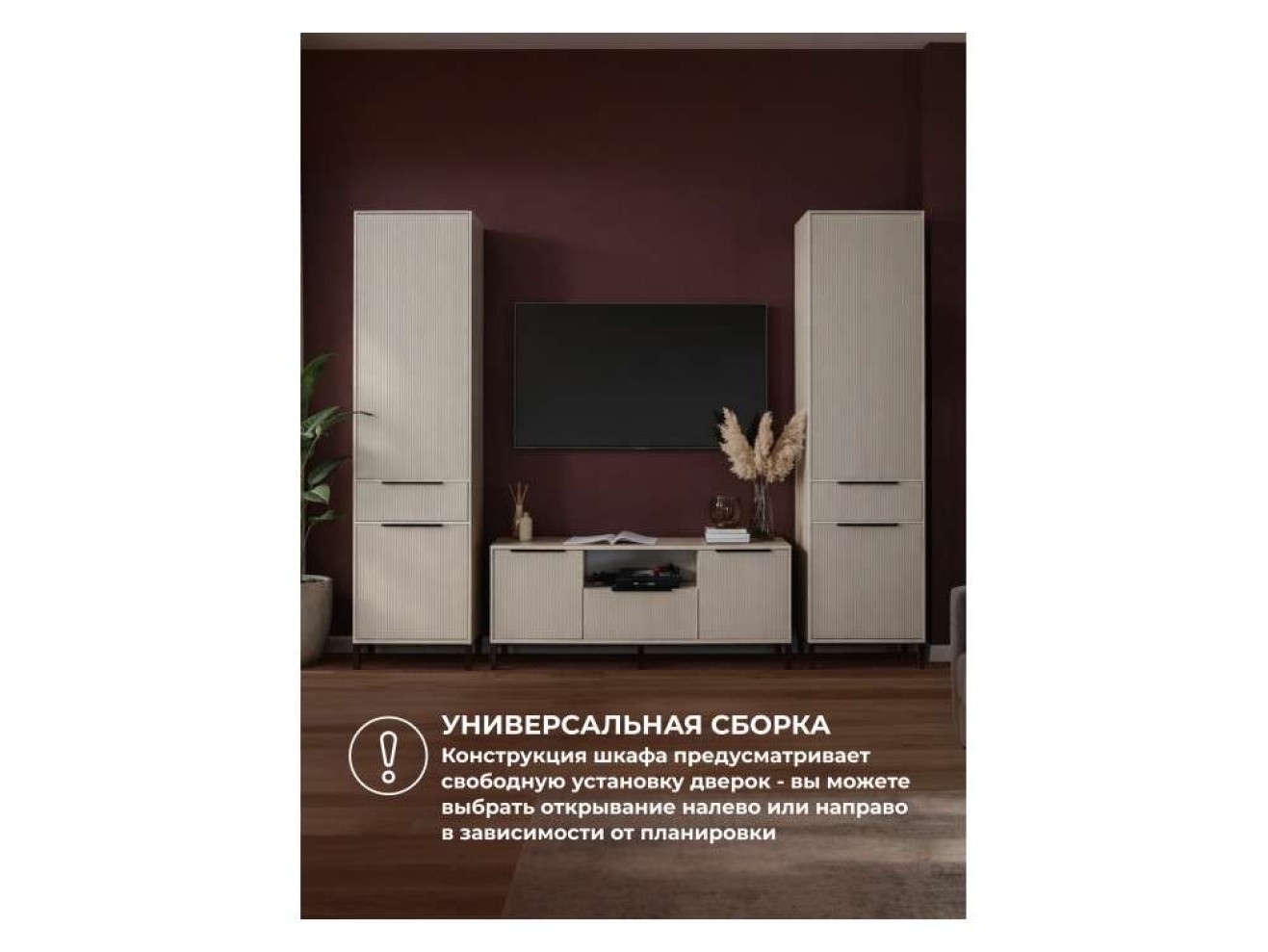 Иадама кашемир / кашемир комплектация 8 Готовая гостиная