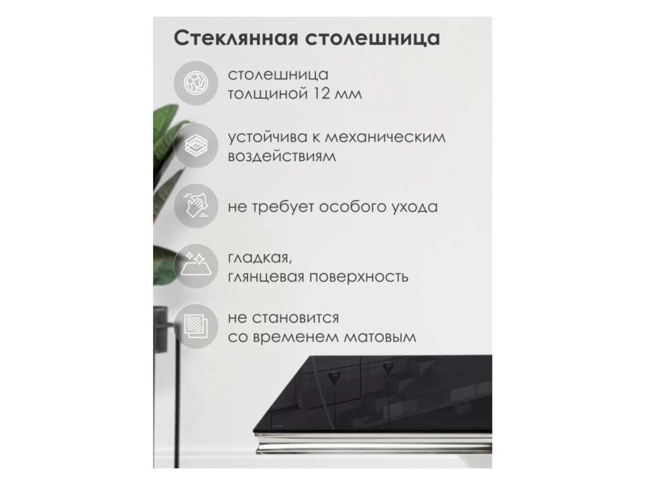 Levon 200x100x75 black Стол стеклянный